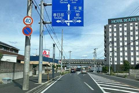 道案内