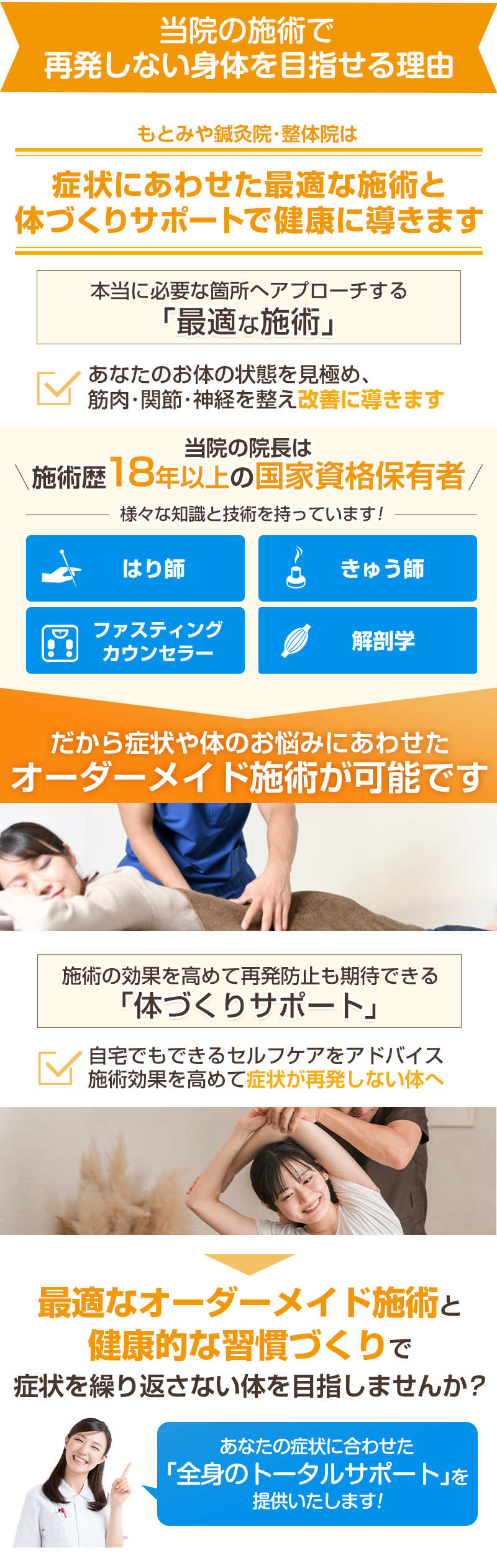 再発しない理由