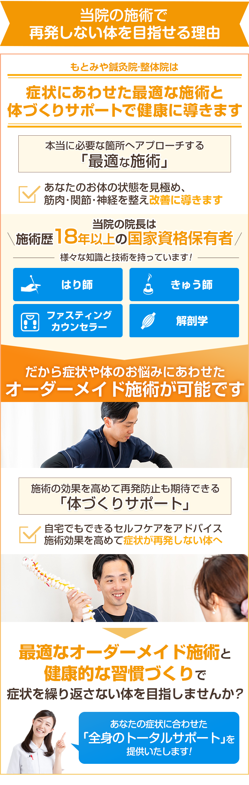 再発しない理由